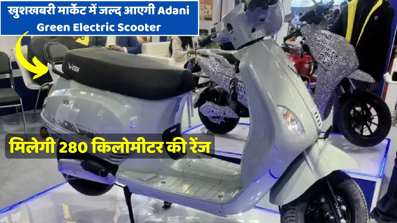 Adani Green Electric Scooter