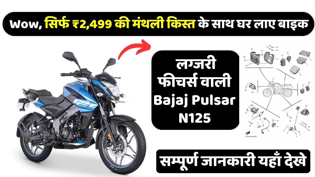 Bajaj Pulsar N125