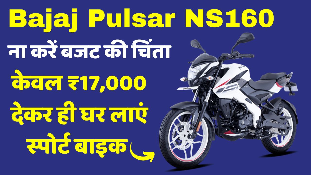 Bajaj Pulsar NS160