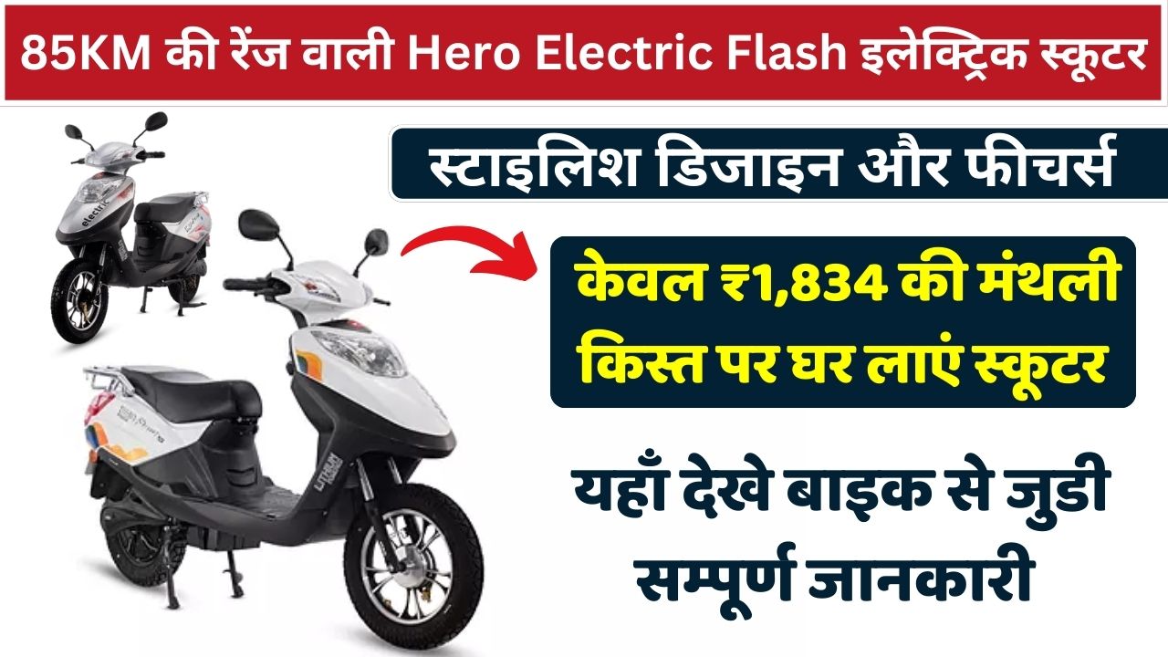 Hero Electric Flash Electric Scooter