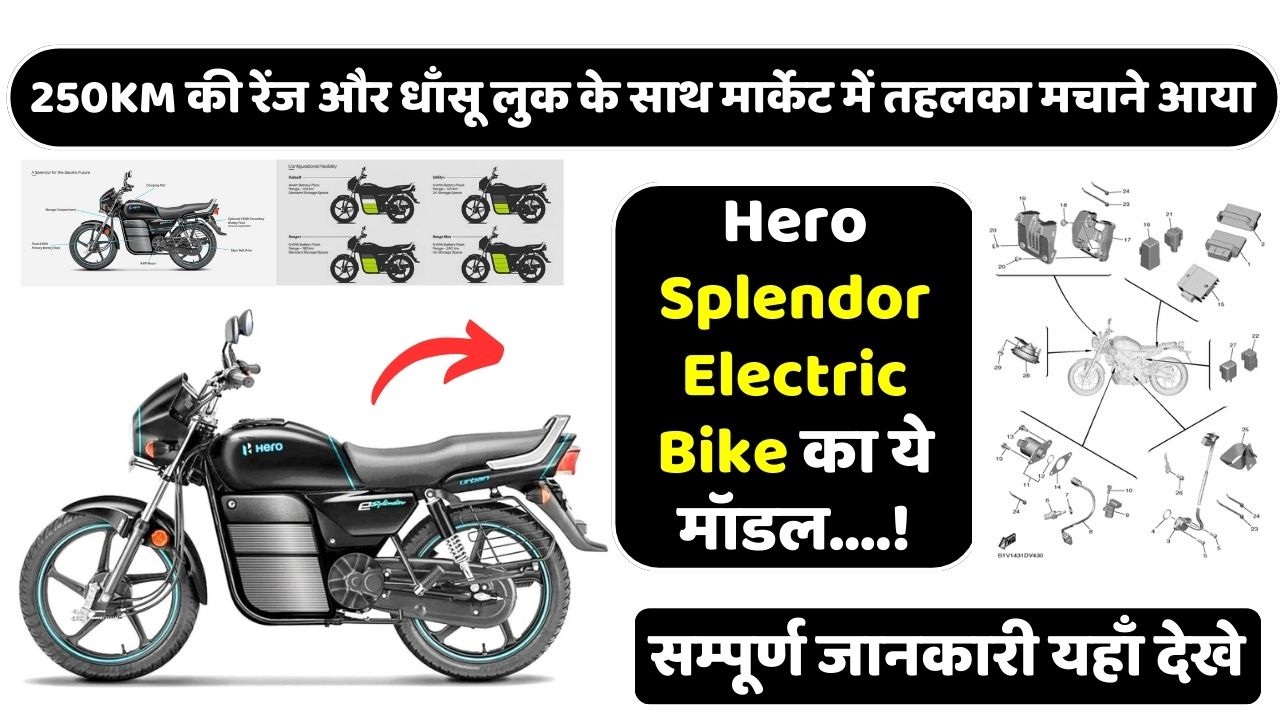 Hero Splendor Electric Bike