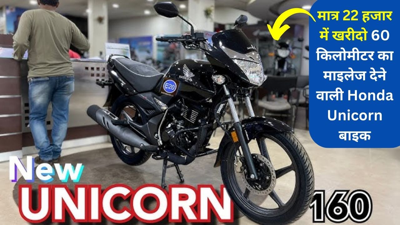 Honda Unicorn Bike