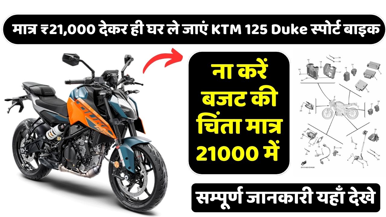 KTM 125 Duke