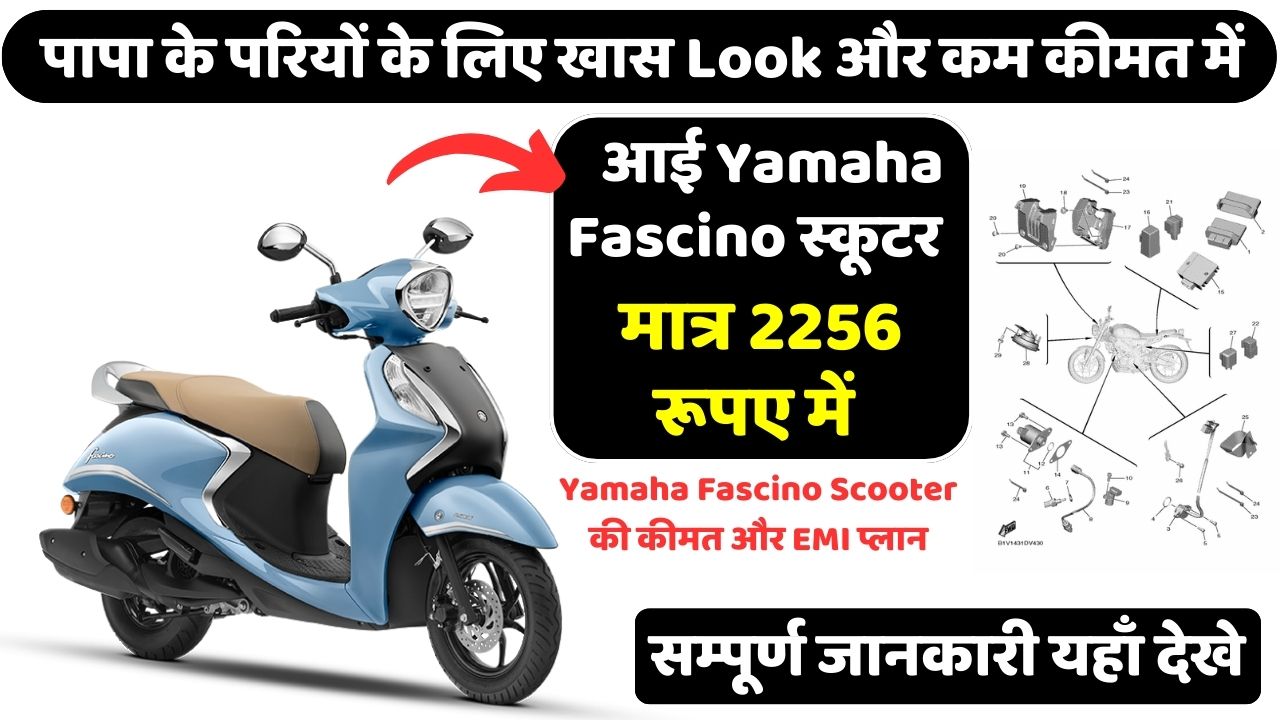 Yamaha Fascino Scooter