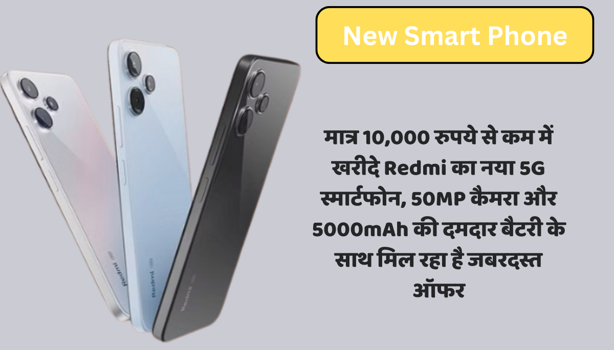 Redmi 13C 5G India Price