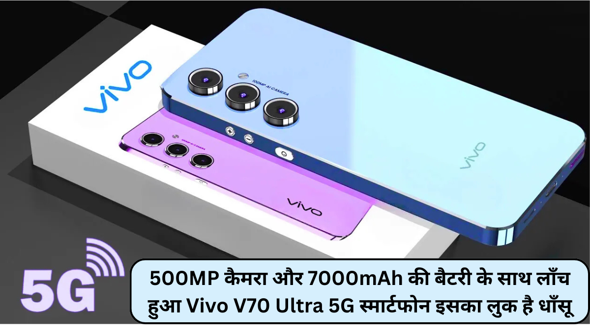 Vivo V70 Ultra 5G India Price