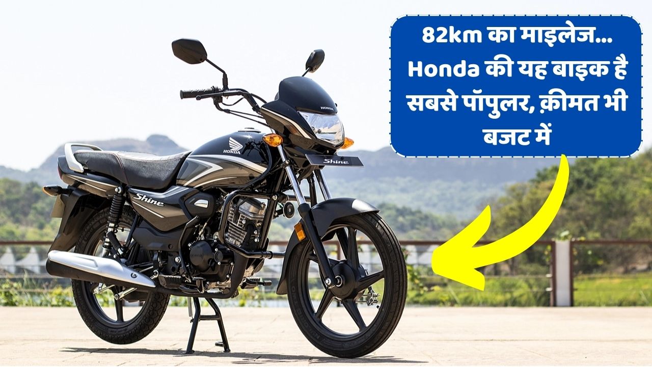 Honda Shine 100