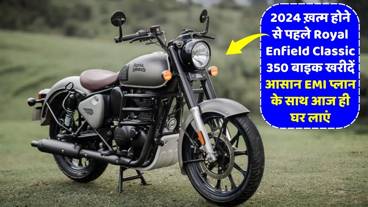 Royal Enfield Classic 350