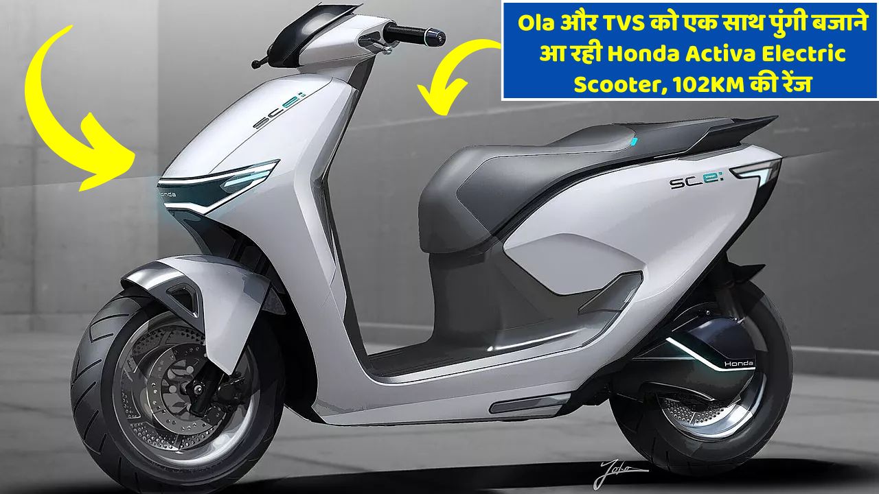 Honda Activa Electric Scooter