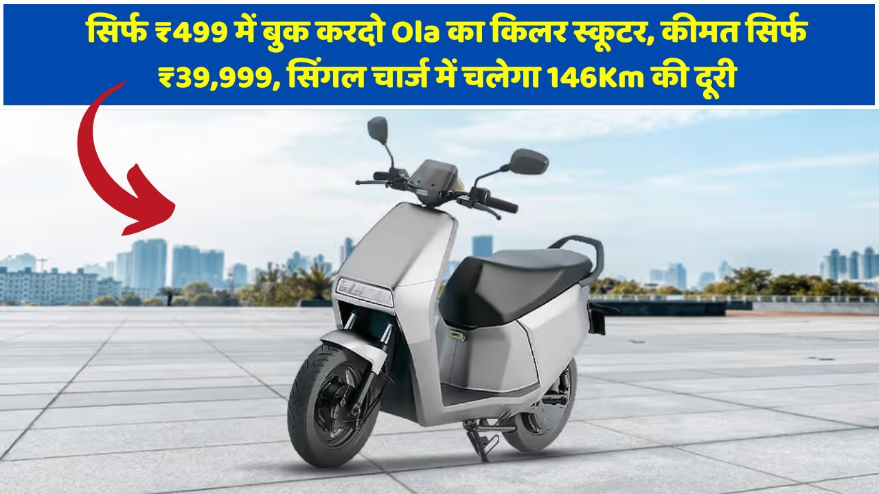 Ola S1 Z Electric Scooter