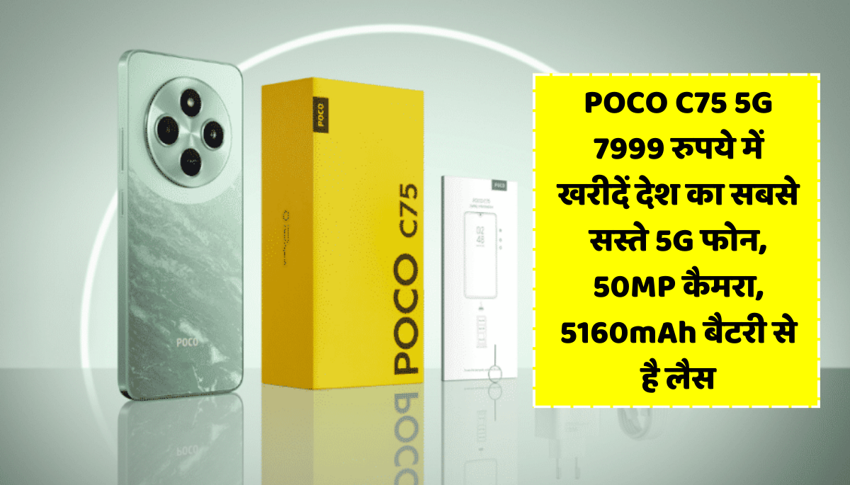 POCO-C75-5G