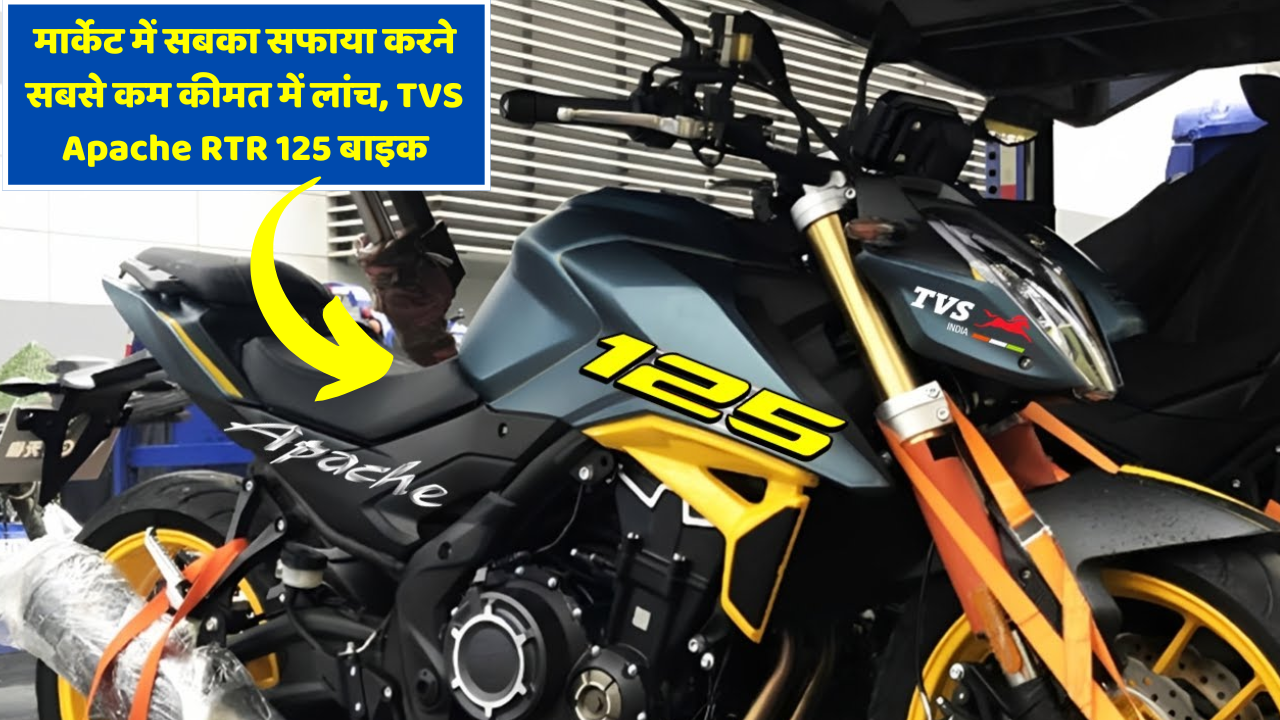 TVS Apache RTR 125 Bike