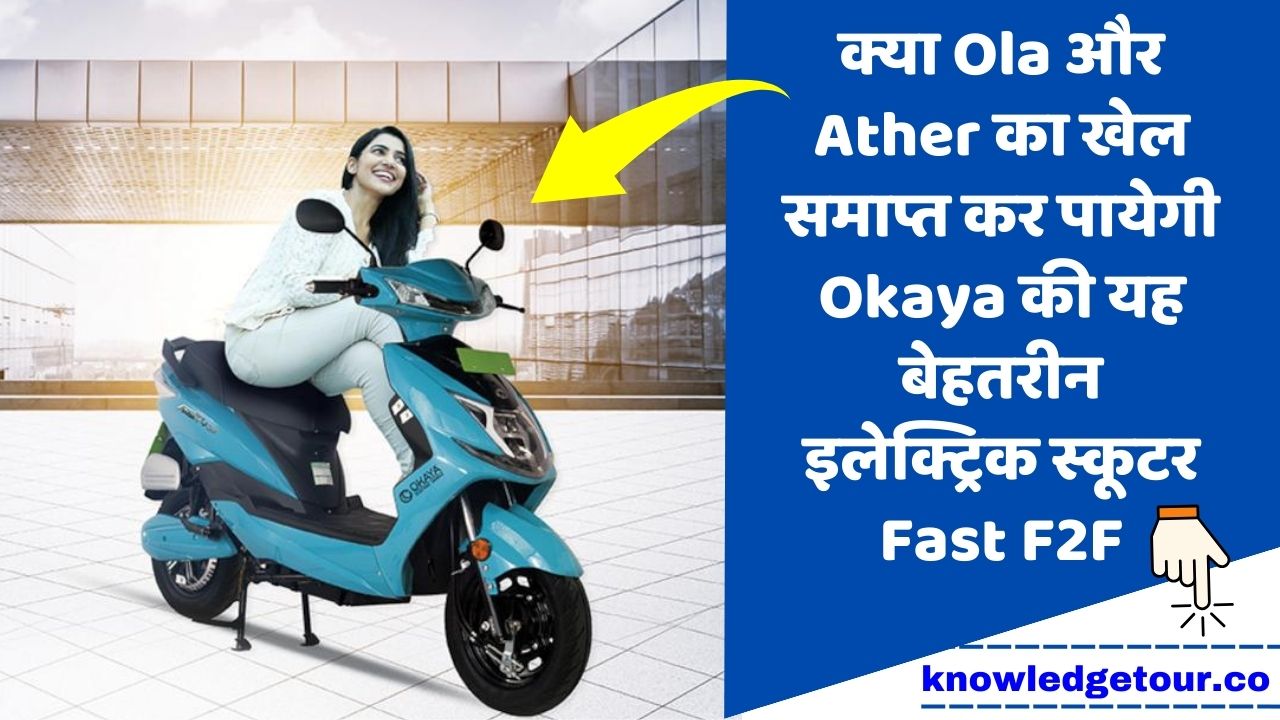 Okaya Faast F2F Electric Scooter