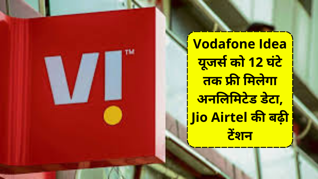 Vodafone Idea Recharge Plan